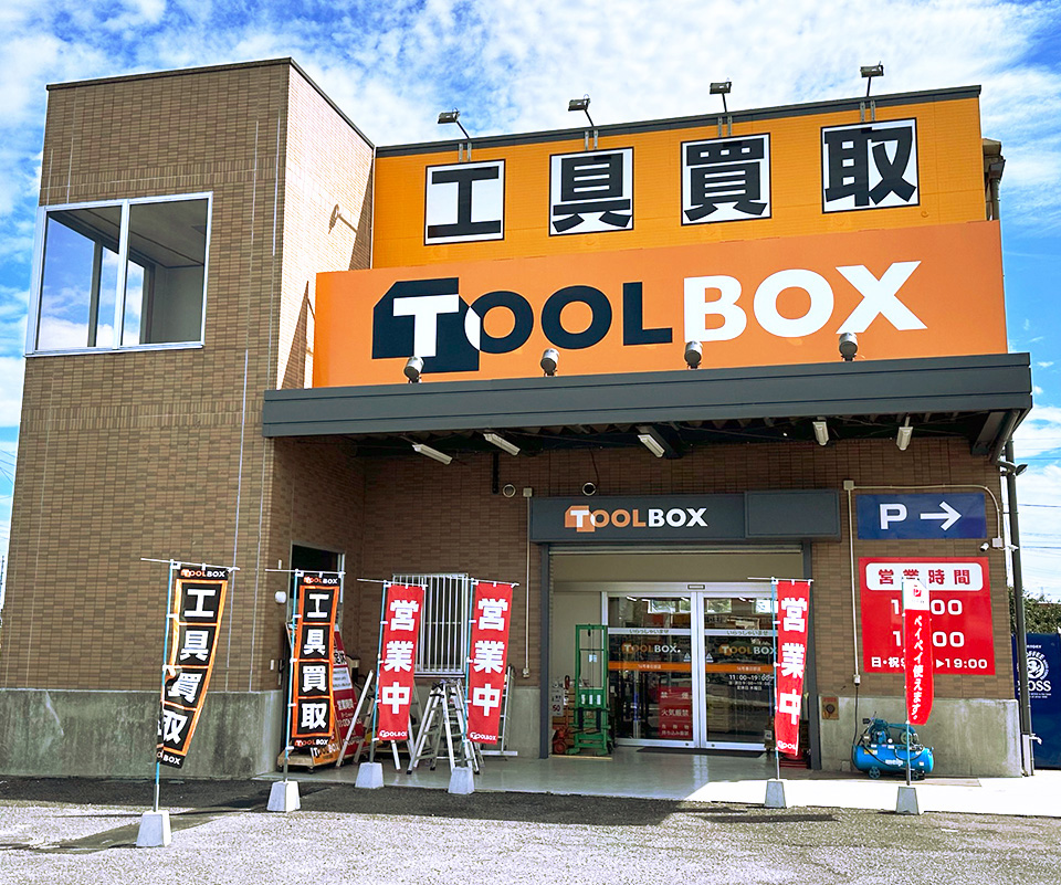 工具買取 TOOL BOX（ツールボックス）16号春日部店